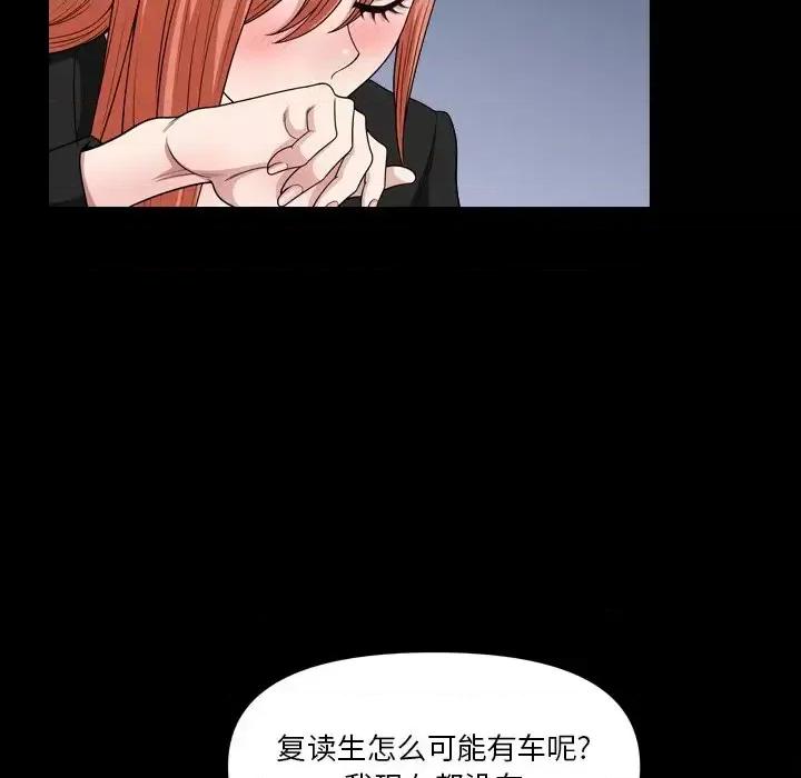 小混混 小混混-第 58 话 第76页