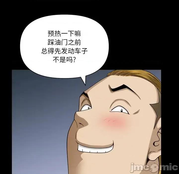 小混混 小混混-第 58 话 第80页