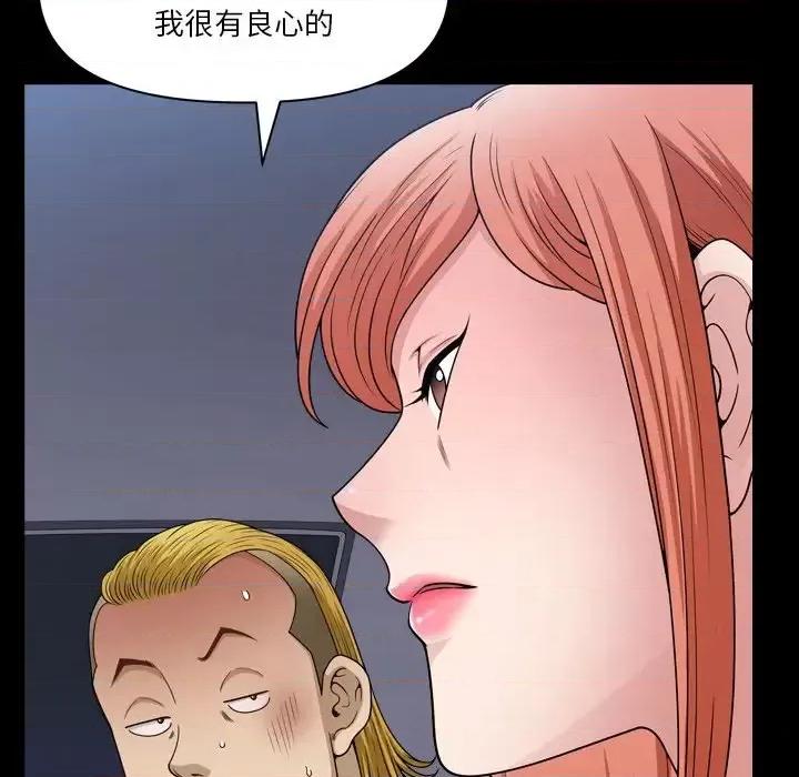 小混混 小混混-第 58 话 第82页