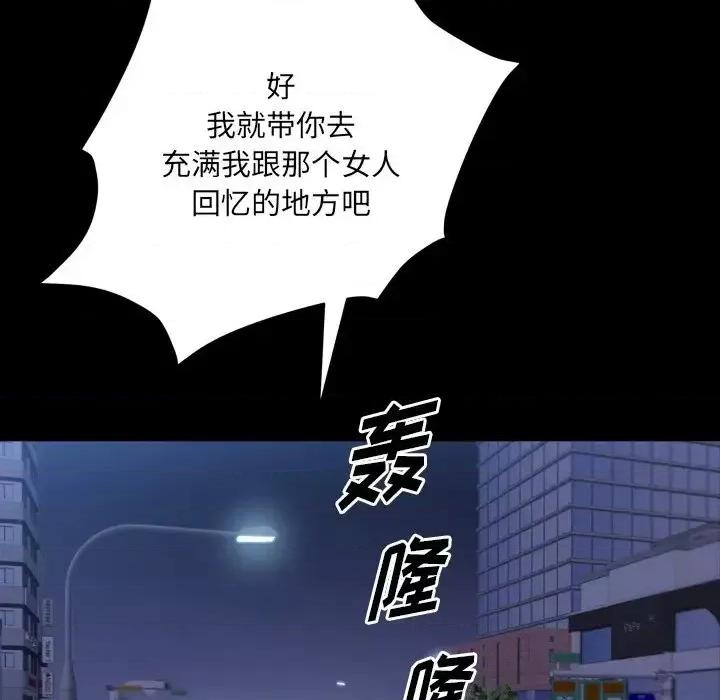 小混混 小混混-第 58 话 第84页
