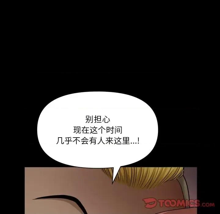 小混混 小混混-第 58 话 第99页