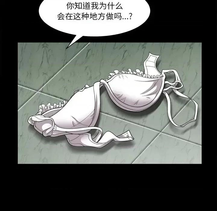 小混混 小混混-第 58 话 第119页