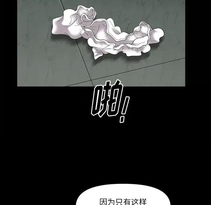 小混混 小混混-第 58 话 第121页