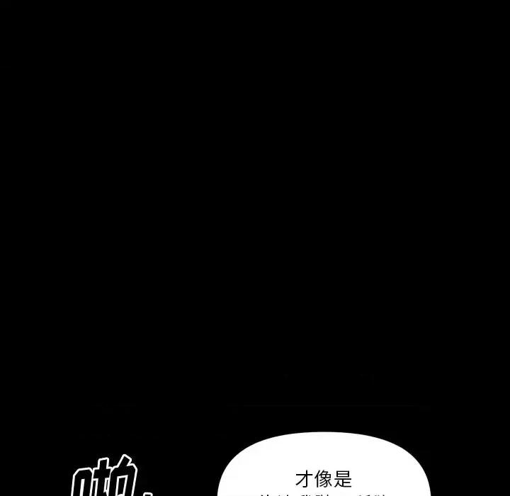 小混混 小混混-第 58 话 第124页