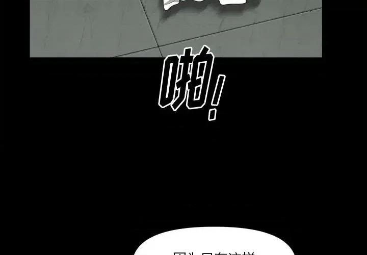 小混混 小混混-第 59 话 第2页