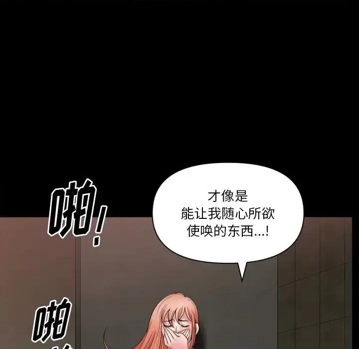 小混混 小混混-第 59 话 第6页