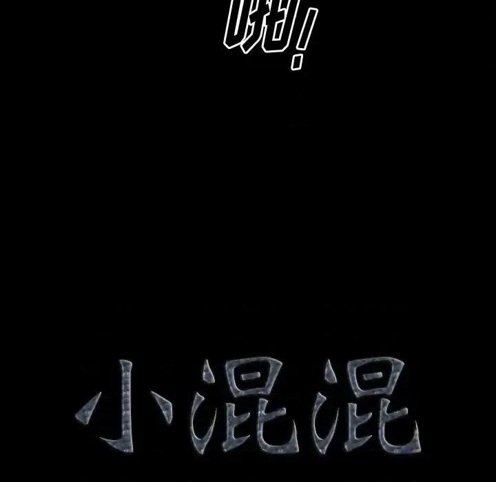 小混混 小混混-第 59 话 第8页