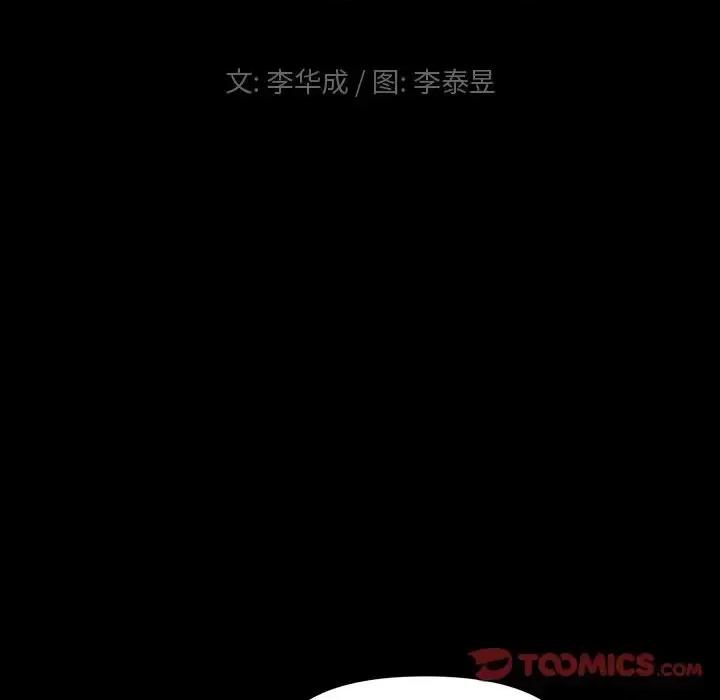 小混混 小混混-第 59 话 第9页