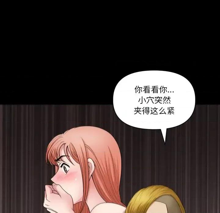 小混混 小混混-第 59 话 第24页