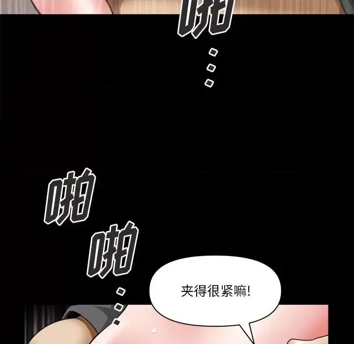 小混混 小混混-第 59 话 第26页