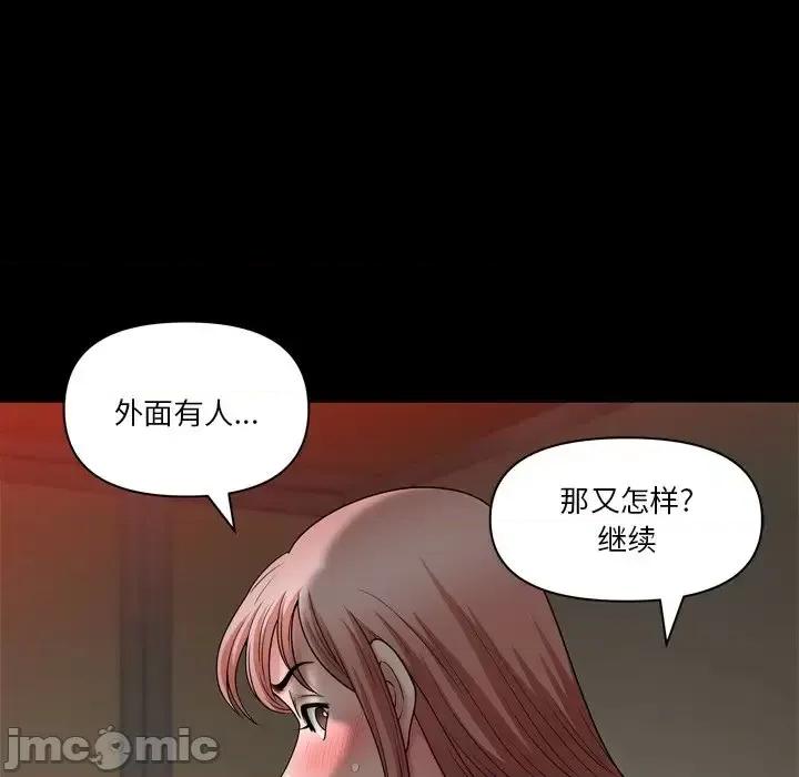 小混混 小混混-第 59 话 第30页