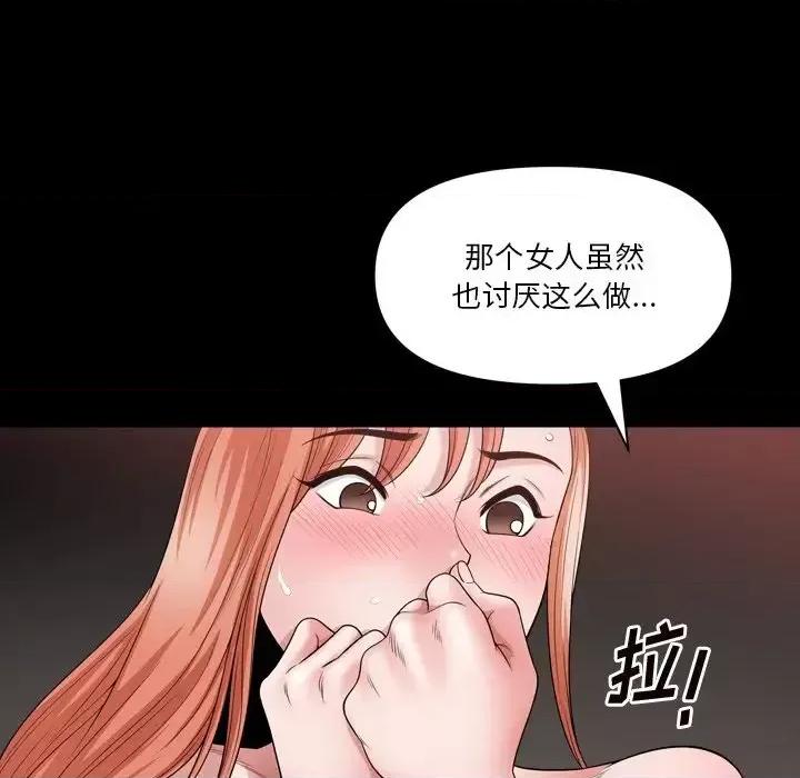 小混混 小混混-第 59 话 第36页