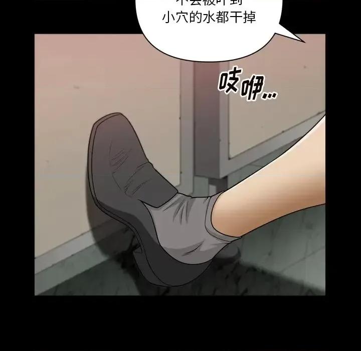 小混混 小混混-第 59 话 第41页