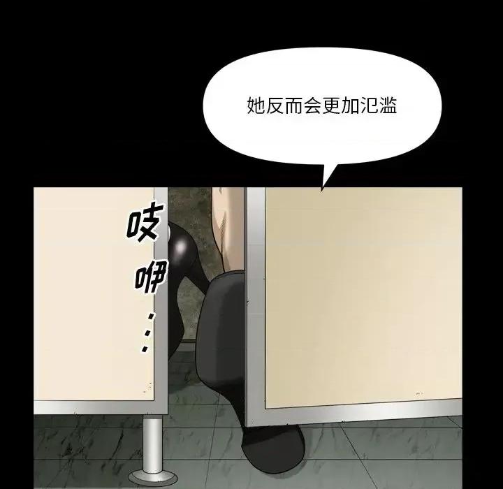 小混混 小混混-第 59 话 第44页
