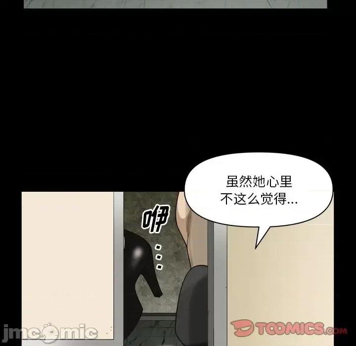 小混混 小混混-第 59 话 第45页