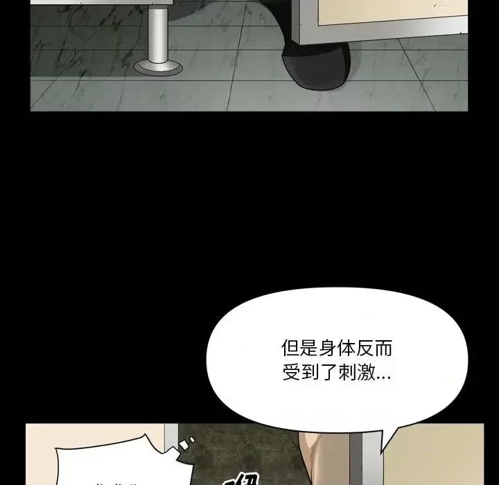 小混混 小混混-第 59 话 第46页