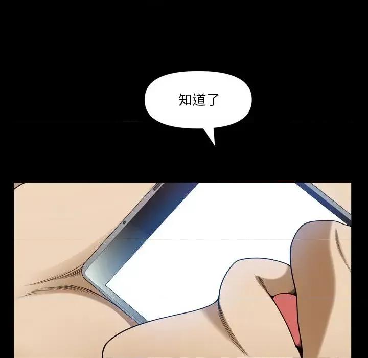 小混混 小混混-第 59 话 第58页