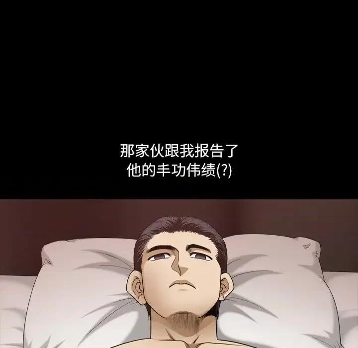 小混混 小混混-第 59 话 第61页