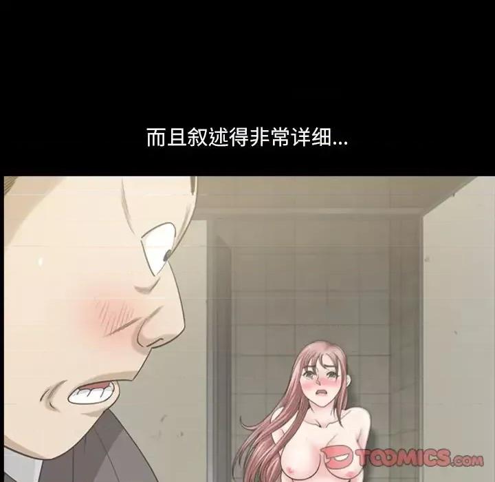 小混混 小混混-第 59 话 第63页
