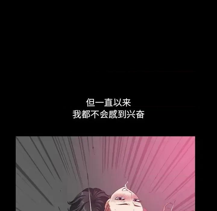 小混混 小混混-第 59 话 第84页