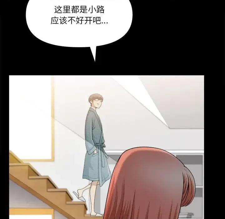 小混混 小混混-第 59 话 第101页