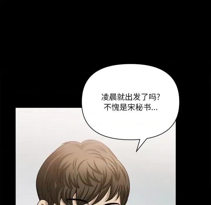 小混混 小混混-第 59 话 第103页