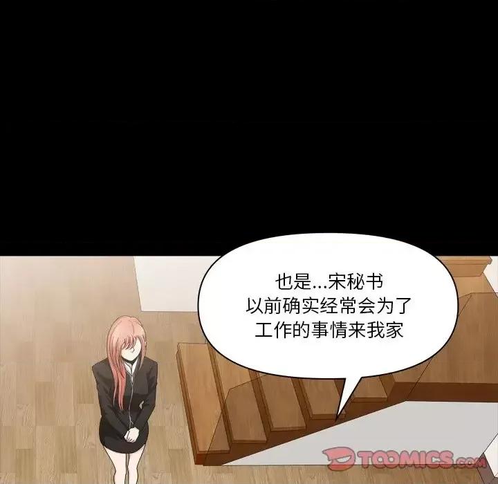 小混混 小混混-第 59 话 第111页
