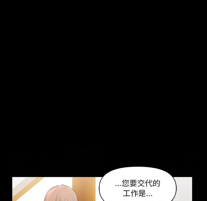 小混混 小混混-第 59 话 第116页