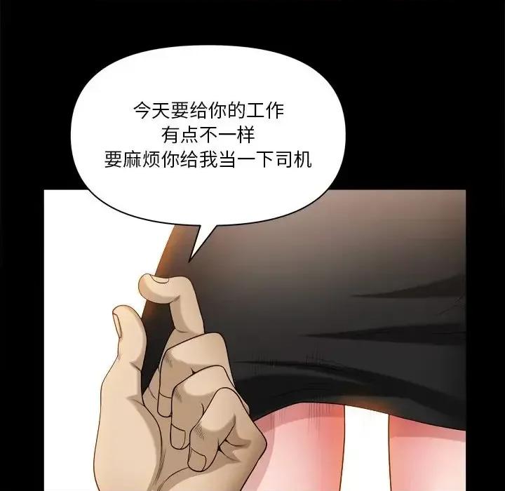 小混混 小混混-第 59 话 第134页