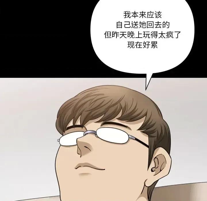 小混混 小混混-第 59 话 第136页
