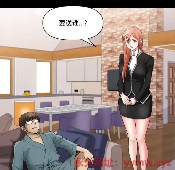 小混混 小混混-第 59 话 第138页
