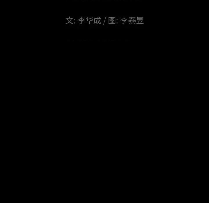 小混混 小混混-第 60 话 第7页