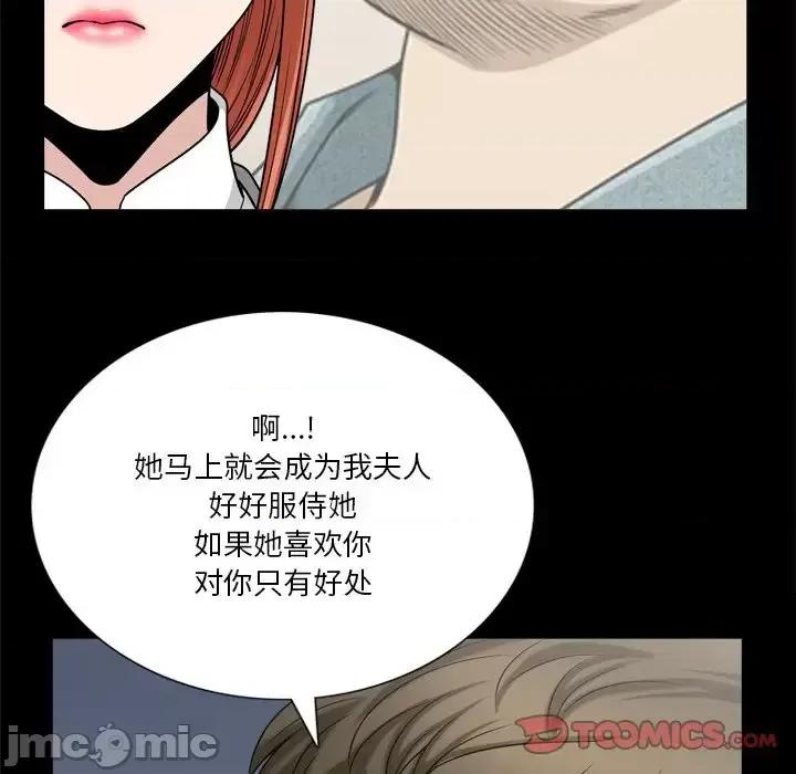 小混混 小混混-第 60 话 第15页