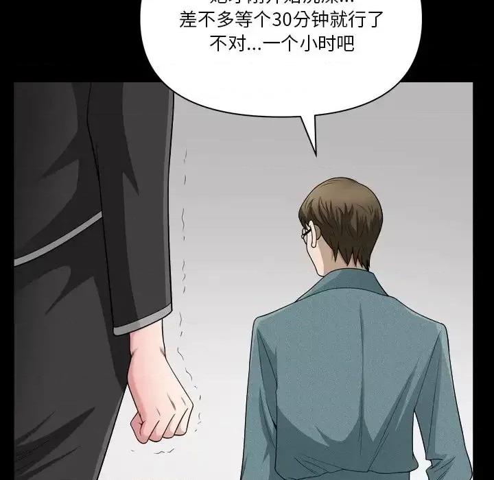 小混混 小混混-第 60 话 第23页