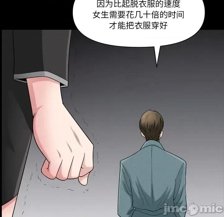 小混混 小混混-第 60 话 第25页