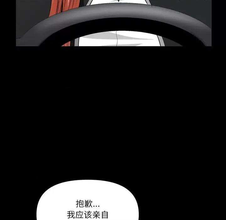 小混混 小混混-第 60 话 第28页
