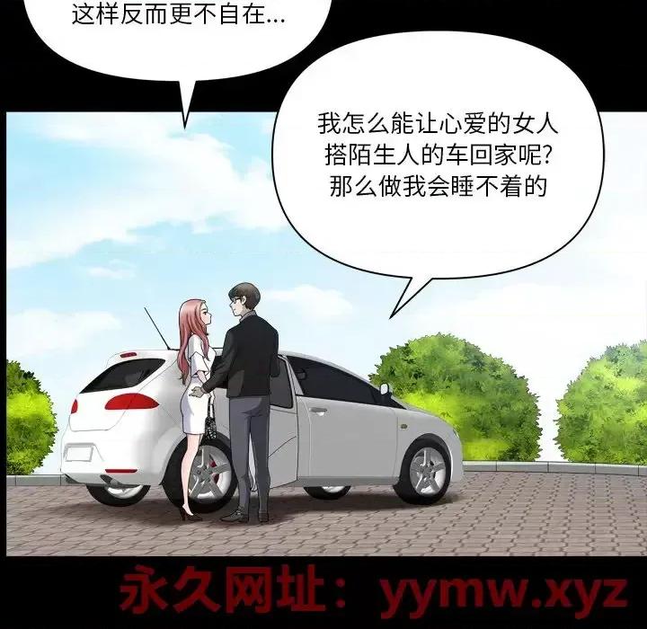 小混混 小混混-第 60 话 第31页