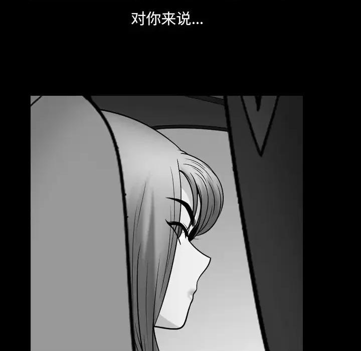 小混混 小混混-第 60 话 第37页