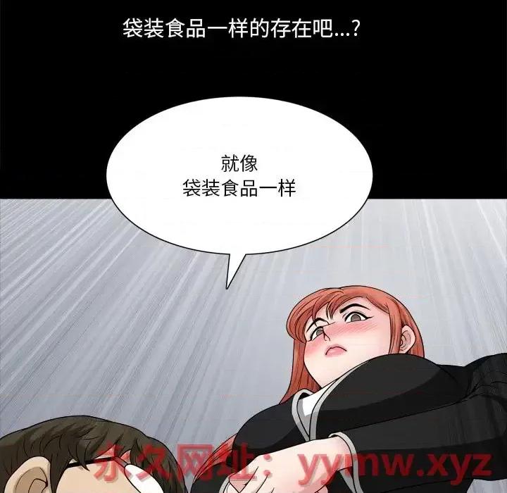 小混混 小混混-第 60 话 第41页