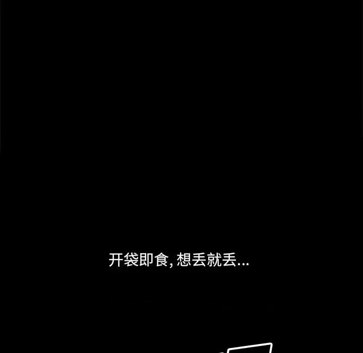 小混混 小混混-第 60 话 第43页