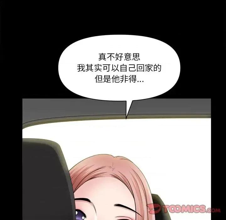 小混混 小混混-第 60 话 第51页