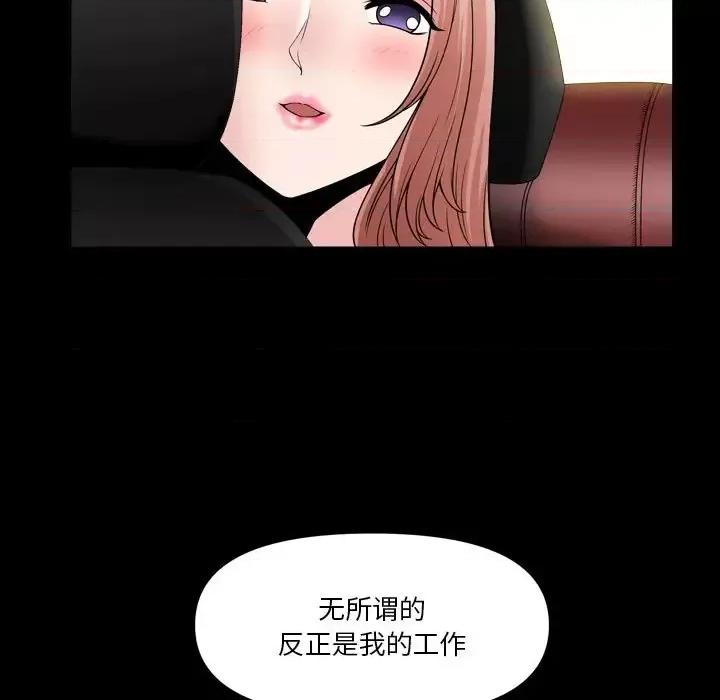 小混混 小混混-第 60 话 第52页