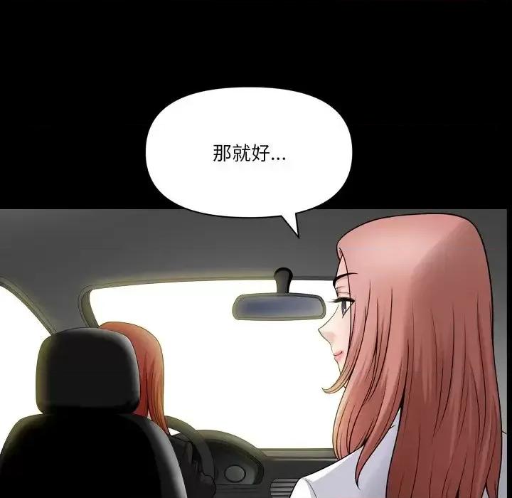 小混混 小混混-第 60 话 第54页