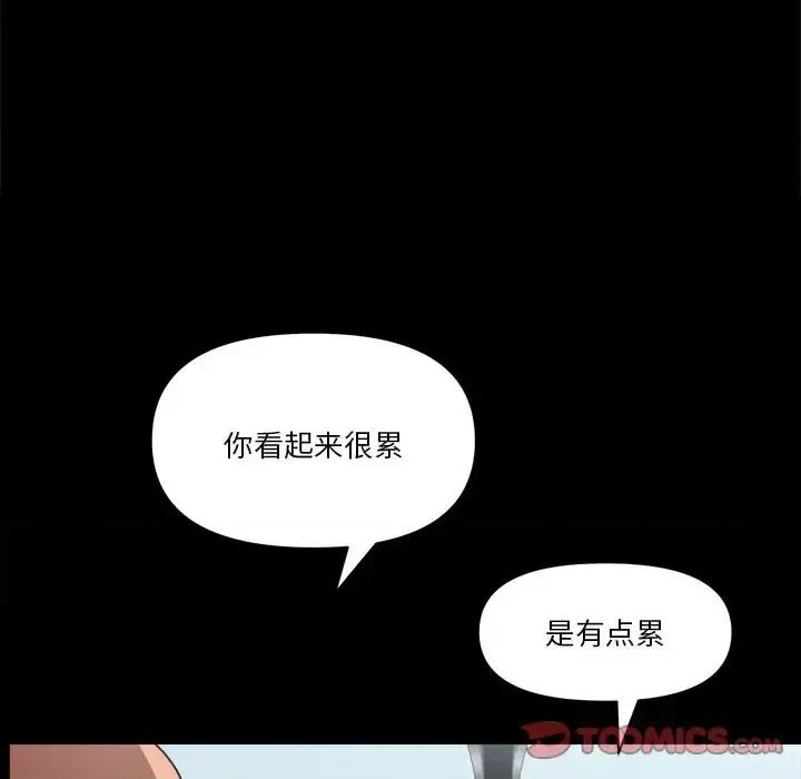 小混混 小混混-第 60 话 第57页
