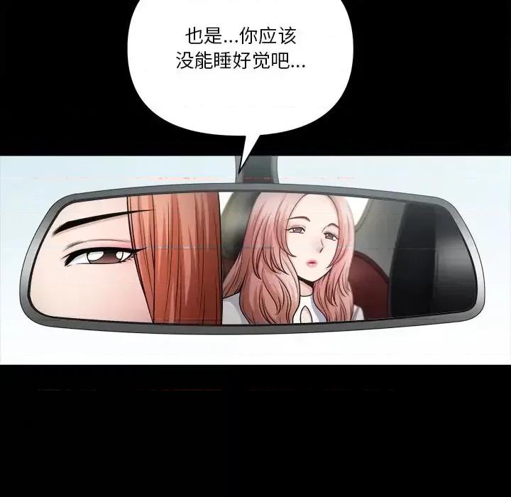 小混混 小混混-第 60 话 第59页