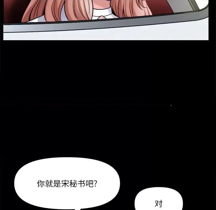 小混混 小混混-第 60 话 第61页