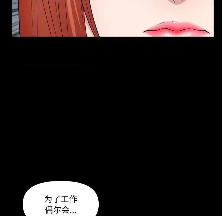 小混混 小混混-第 60 话 第67页