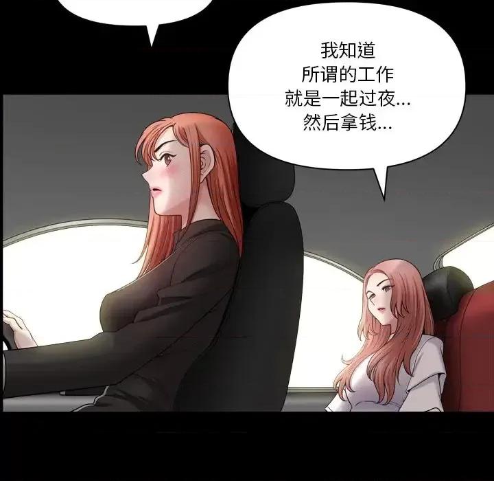 小混混 小混混-第 60 话 第68页