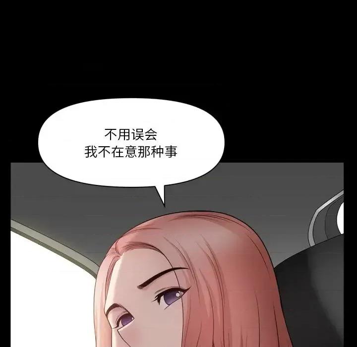 小混混 小混混-第 60 话 第71页