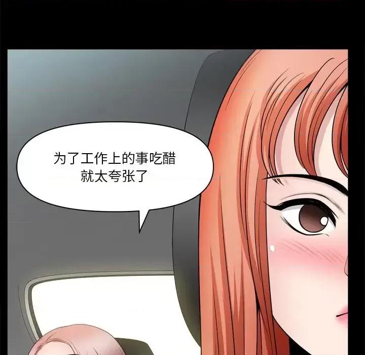 小混混 小混混-第 60 话 第73页
